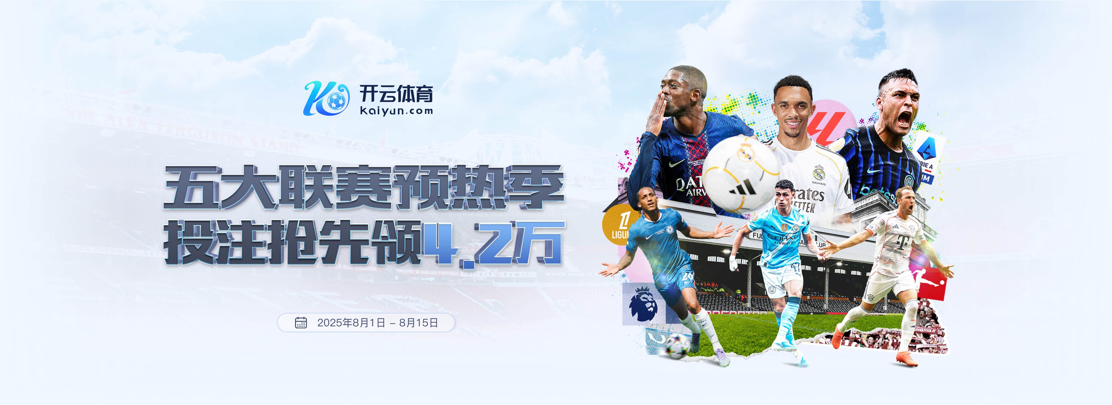 开云体育官方网站