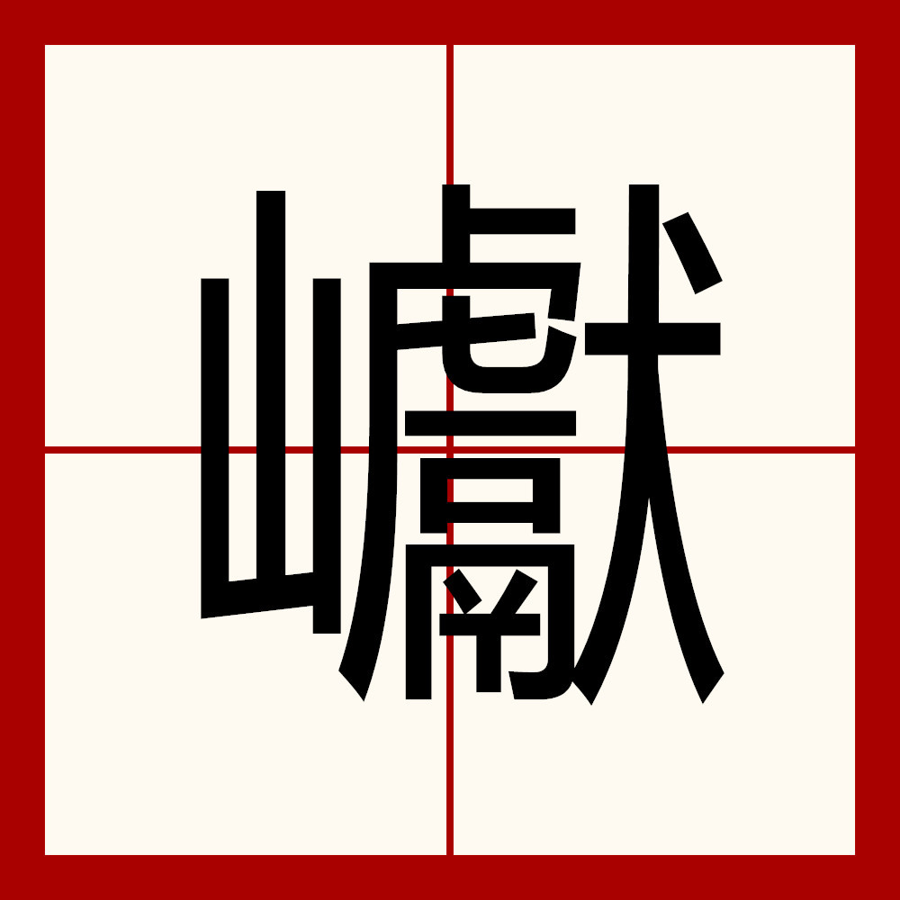 开云-?眙-???y的简单介绍